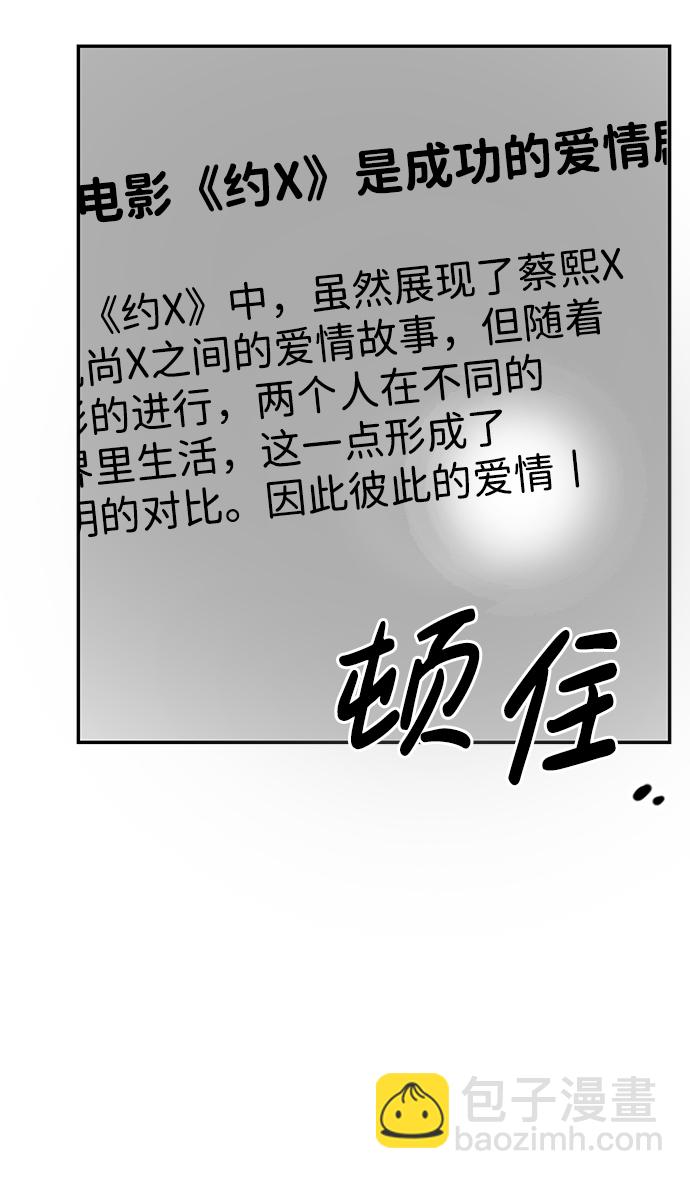 🍱随便的校园恋爱 第24话 第36页