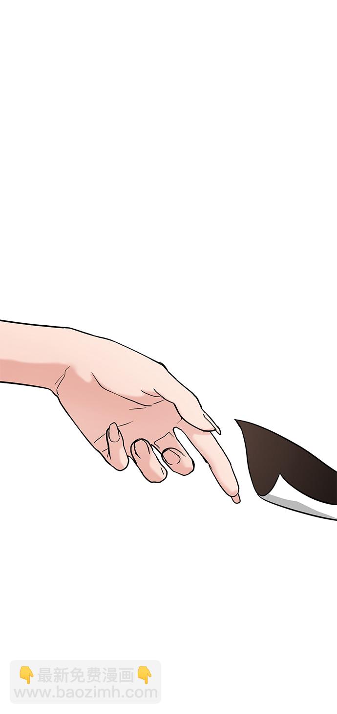 🍱随便的校园恋爱 第24话 第4页
