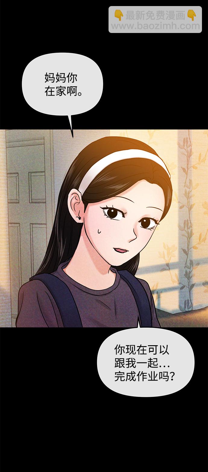🍱随便的校园恋爱 第24话 第43页