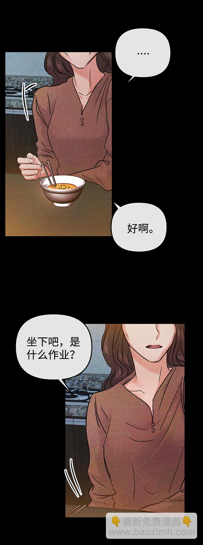 🍱随便的校园恋爱 第24话 第44页