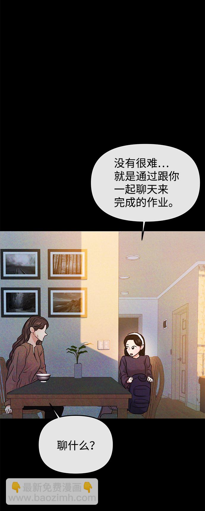 🍱随便的校园恋爱 第24话 第45页