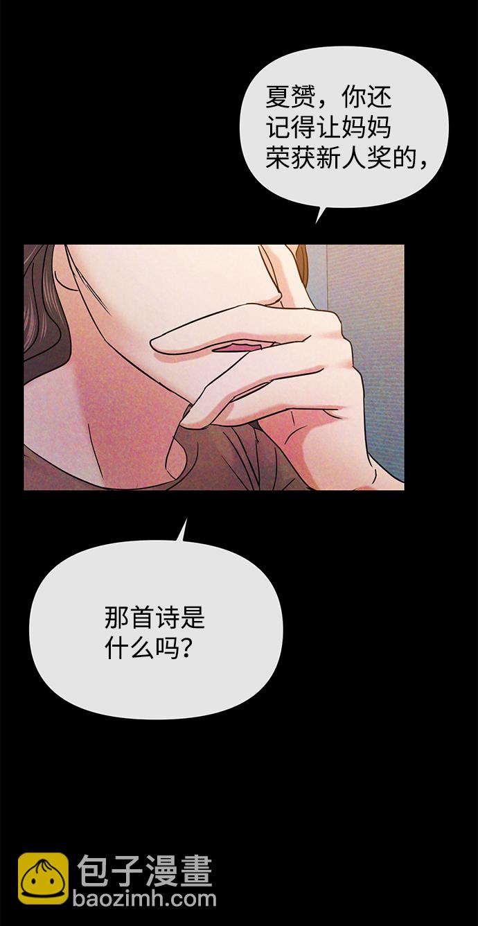 🍱随便的校园恋爱 第24话 第47页
