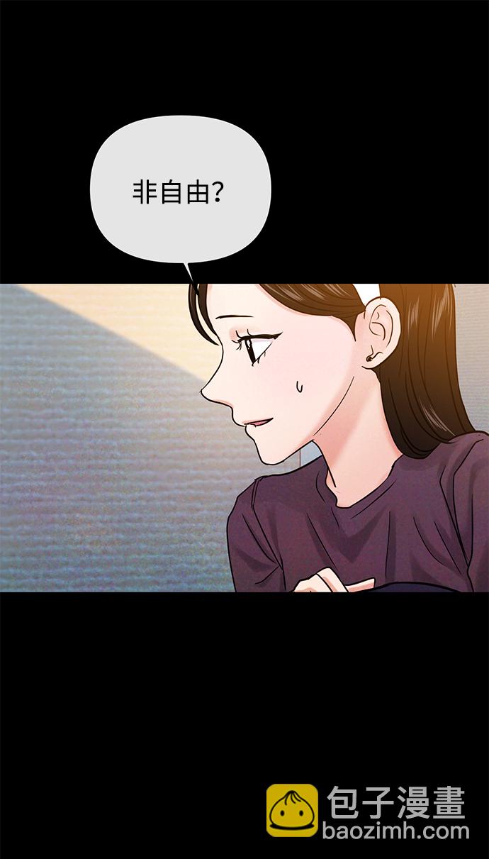 🍱随便的校园恋爱 第24话 第48页