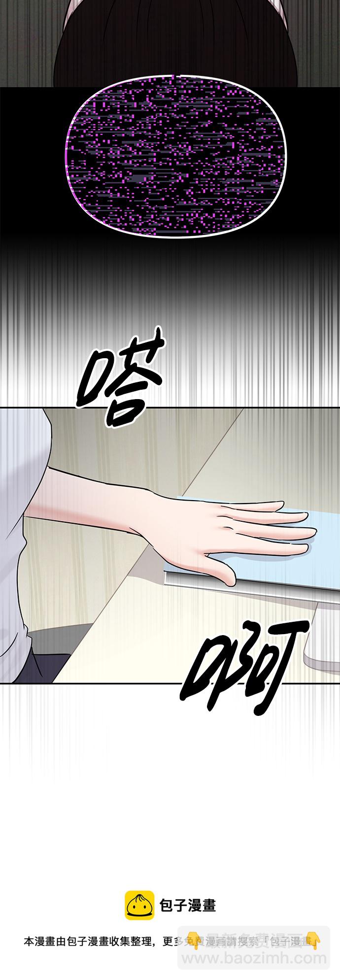 🍱随便的校园恋爱 第24话 第50页