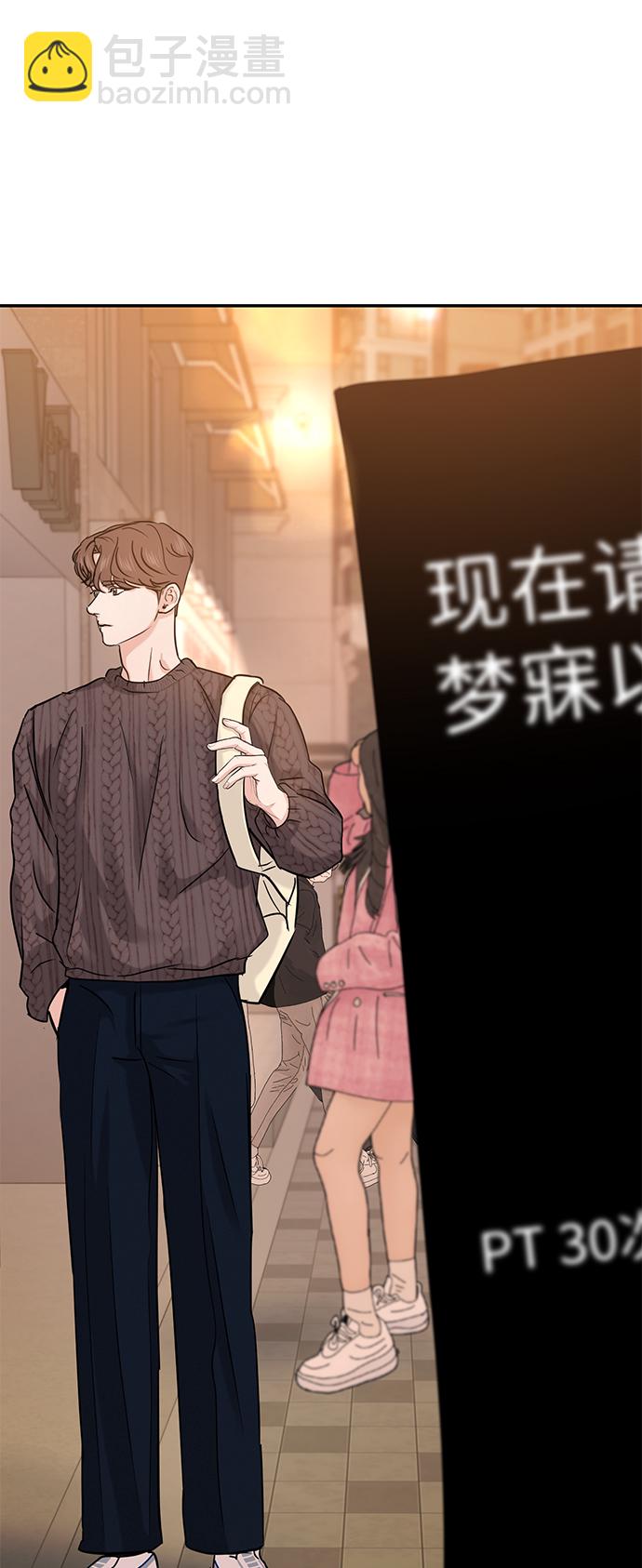 🍱随便的校园恋爱 第24话 第7页