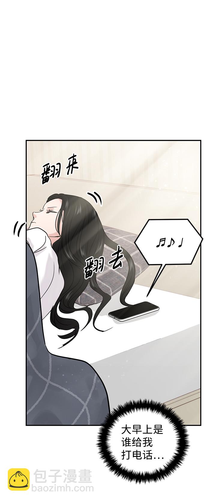 🍱随便的校园恋爱 第26话 第2页