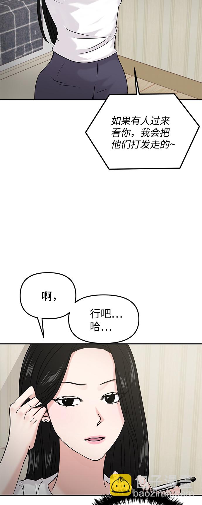 🍱随便的校园恋爱 第26话 第20页