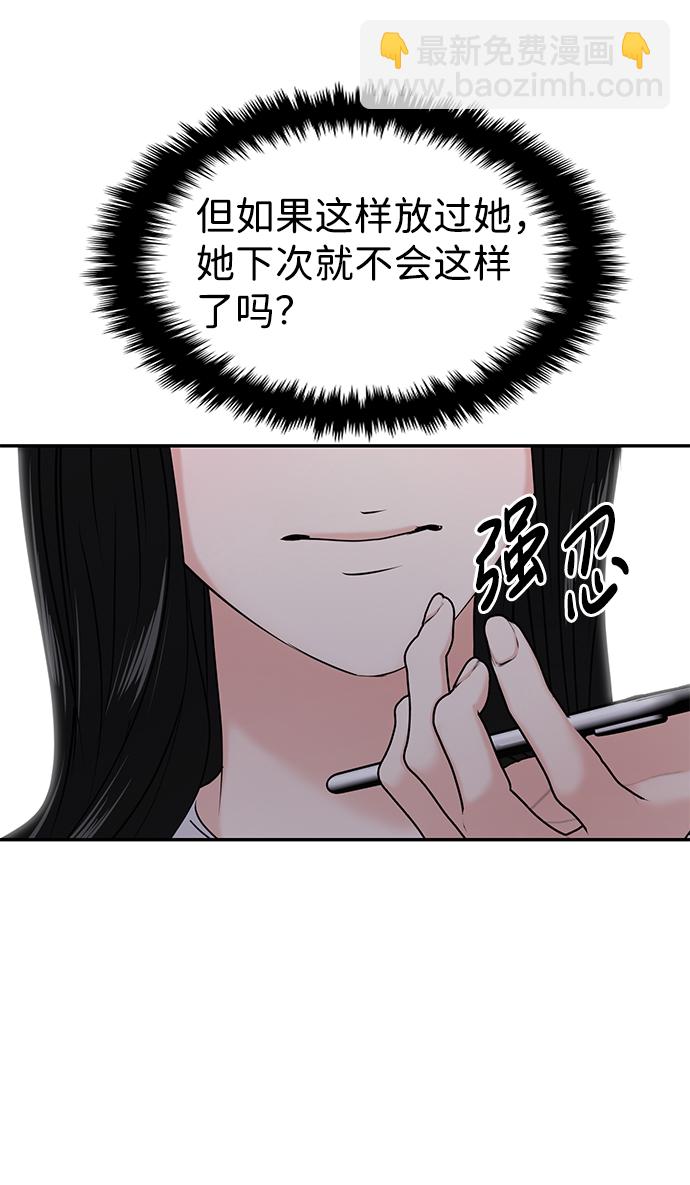 🍱随便的校园恋爱 第26话 第24页