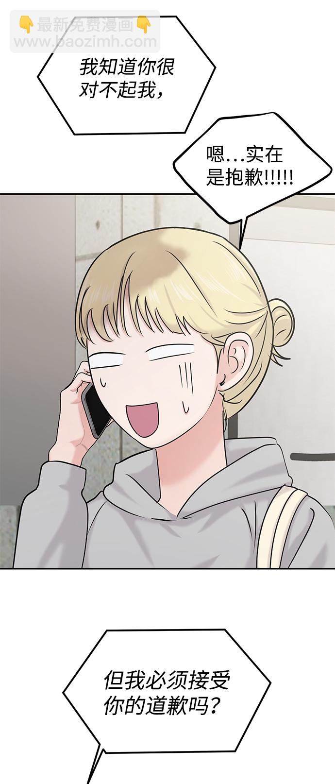 🍱随便的校园恋爱 第26话 第25页