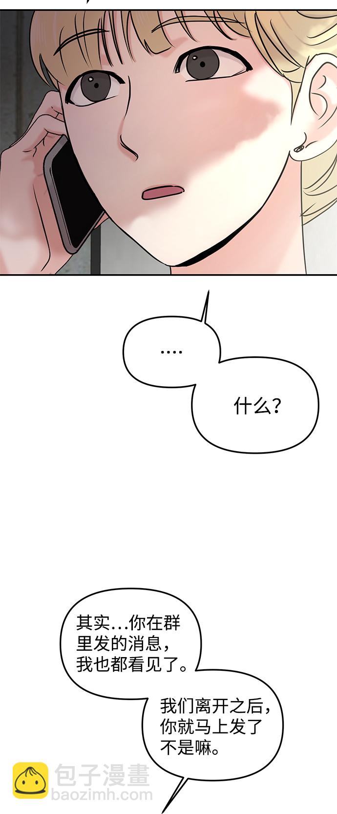 🍱随便的校园恋爱 第26话 第26页