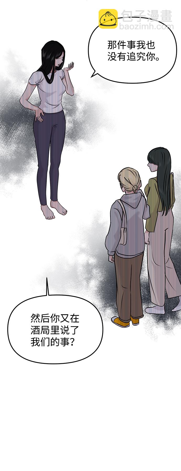 🍱随便的校园恋爱 第26话 第27页