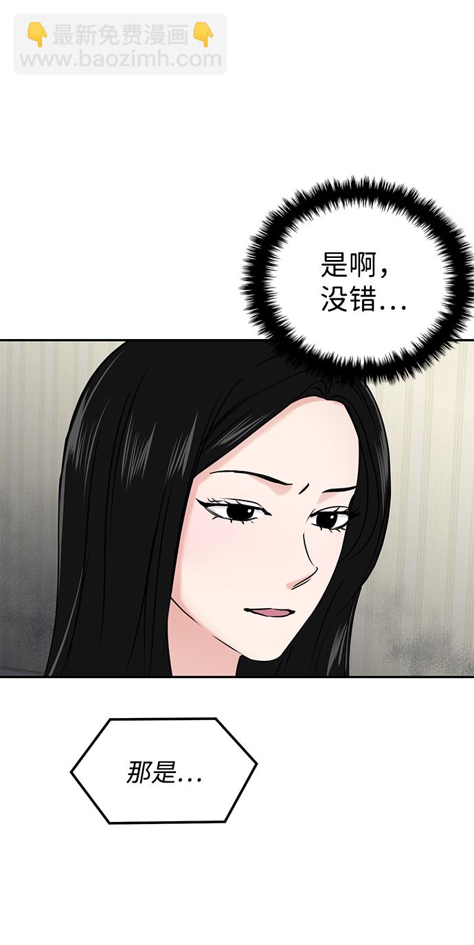 🍱随便的校园恋爱 第26话 第28页