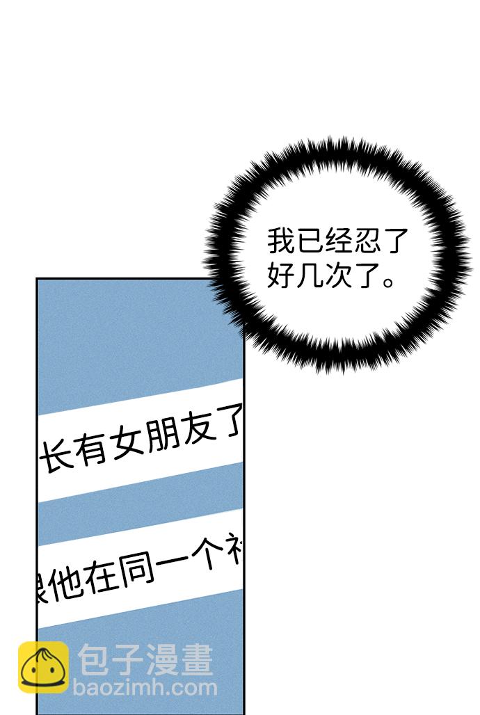 🍱随便的校园恋爱 第26话 第29页