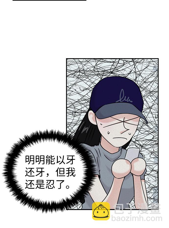 🍱随便的校园恋爱 第26话 第30页