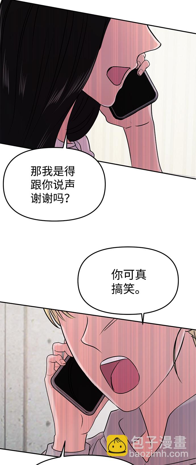 🍱随便的校园恋爱 第26话 第32页