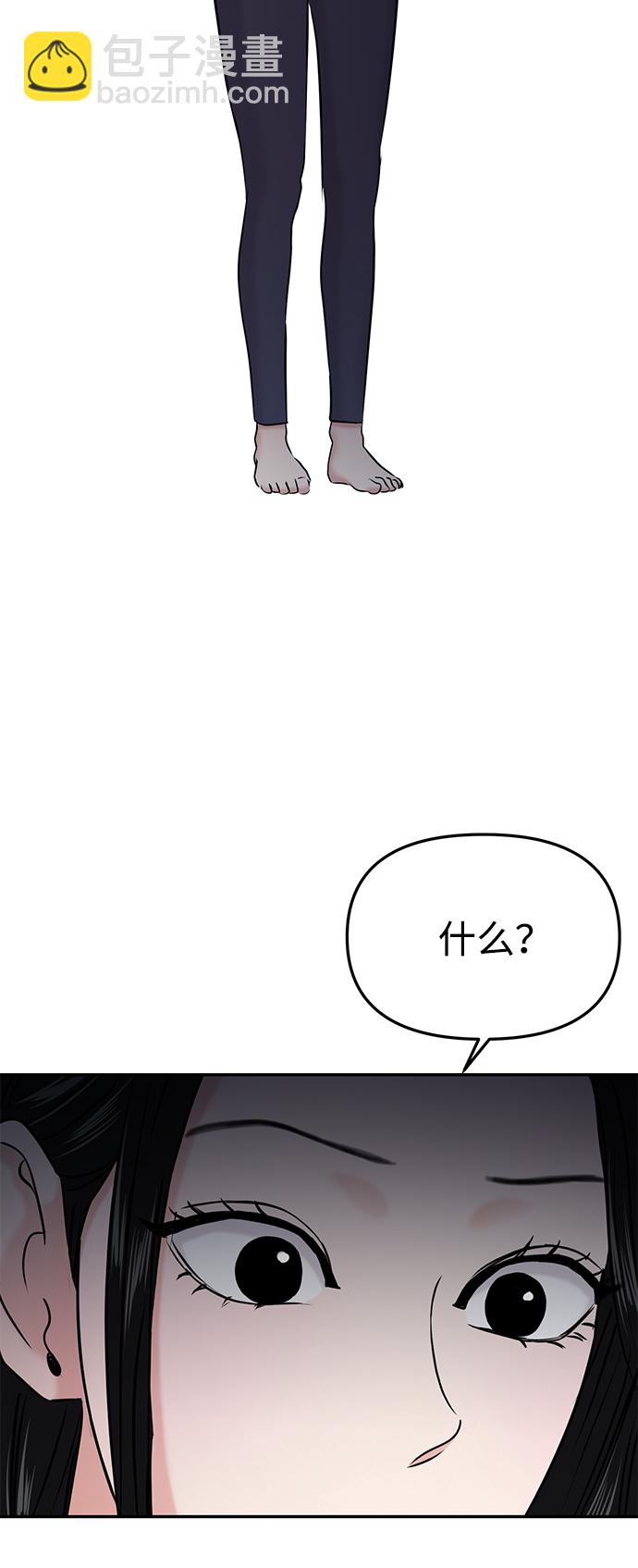 🍱随便的校园恋爱 第26话 第34页