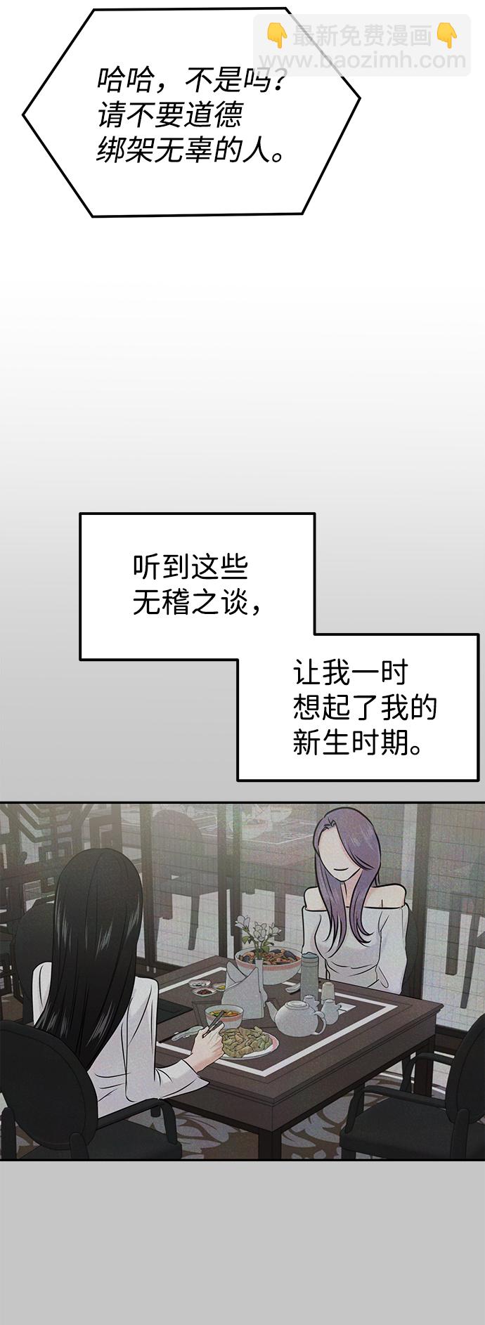 🍱随便的校园恋爱 第26话 第35页