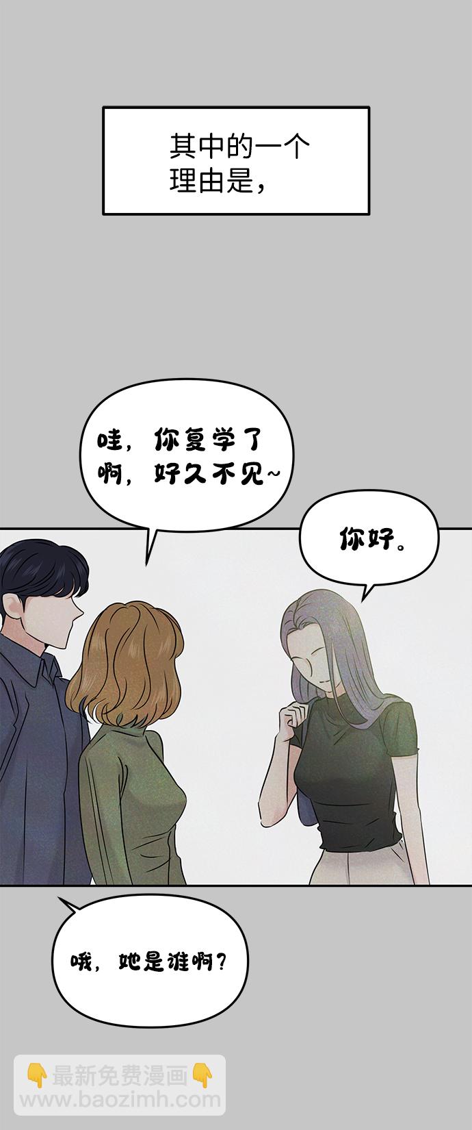 🍱随便的校园恋爱 第26话 第37页