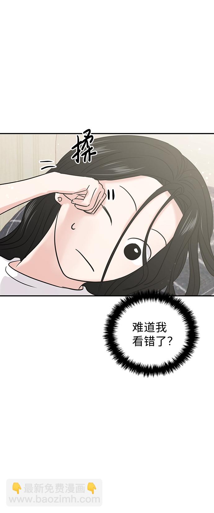 🍱随便的校园恋爱 第26话 第4页
