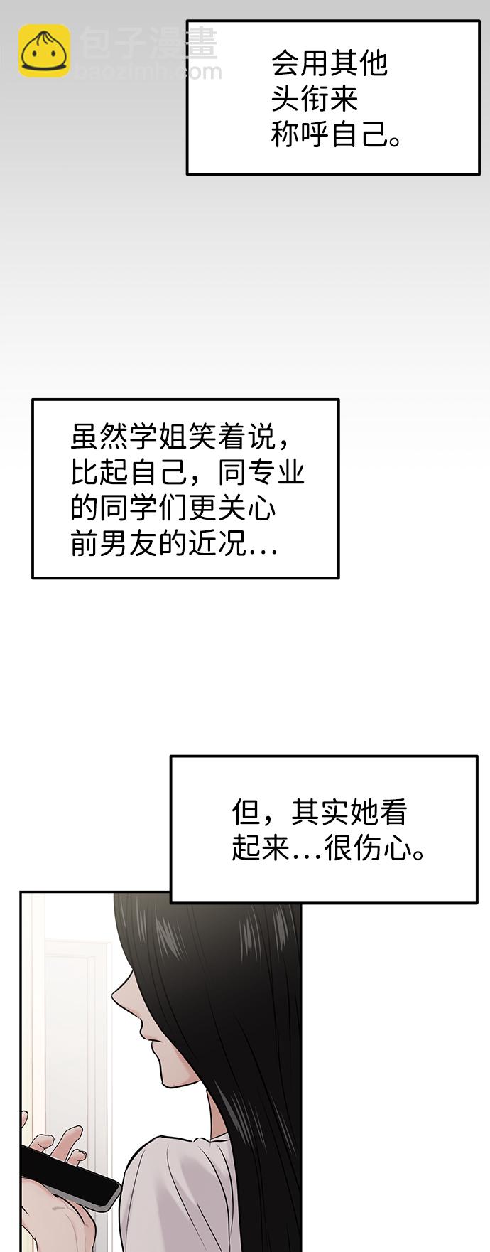 🍱随便的校园恋爱 第26话 第40页