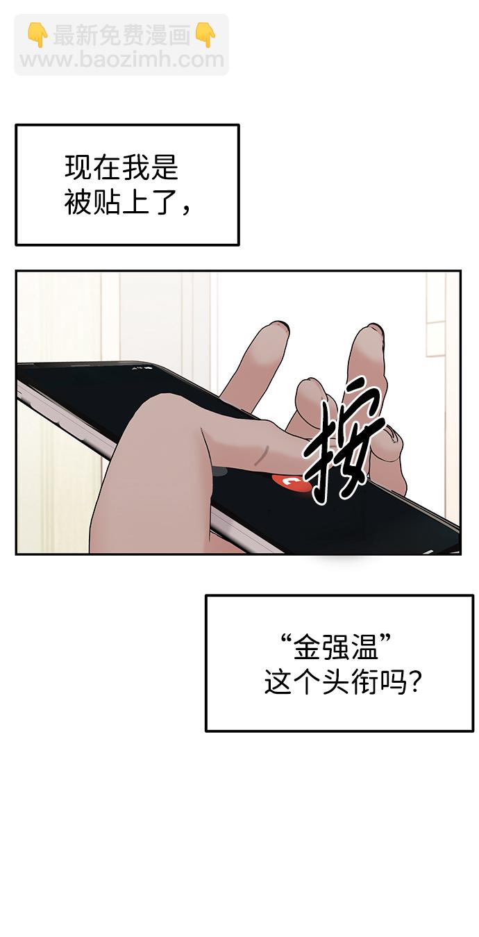 🍱随便的校园恋爱 第26话 第42页