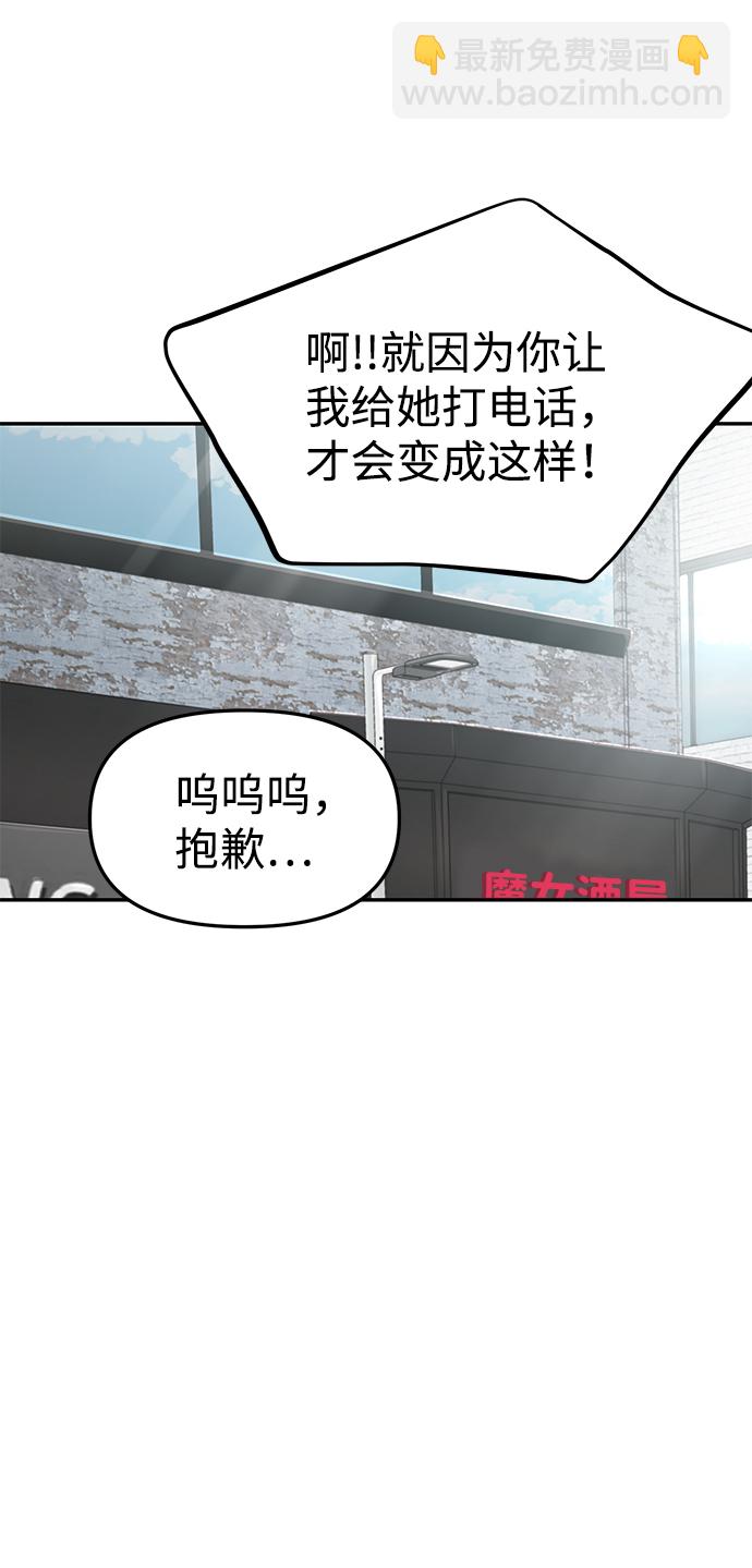 🍱随便的校园恋爱 第26话 第45页
