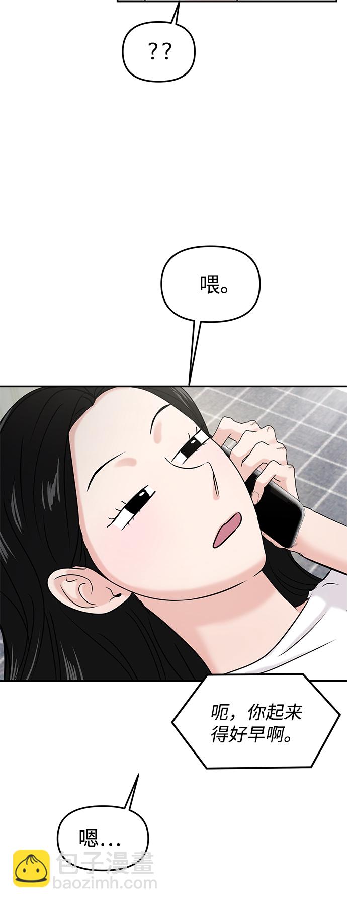 🍱随便的校园恋爱 第26话 第48页