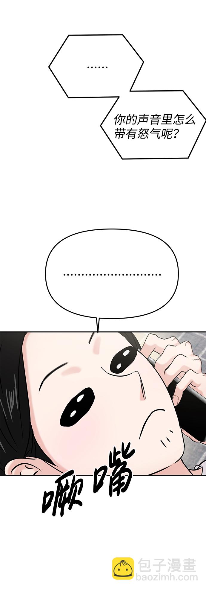 🍱随便的校园恋爱 第26话 第49页