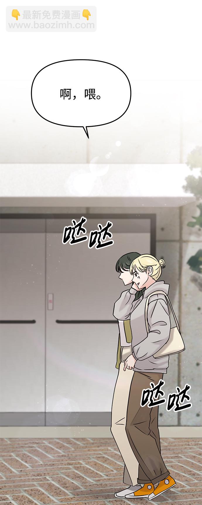 🍱随便的校园恋爱 第26话 第7页