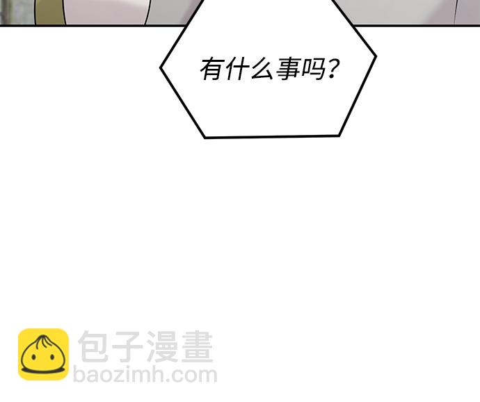 🍱随便的校园恋爱 第26话 第9页