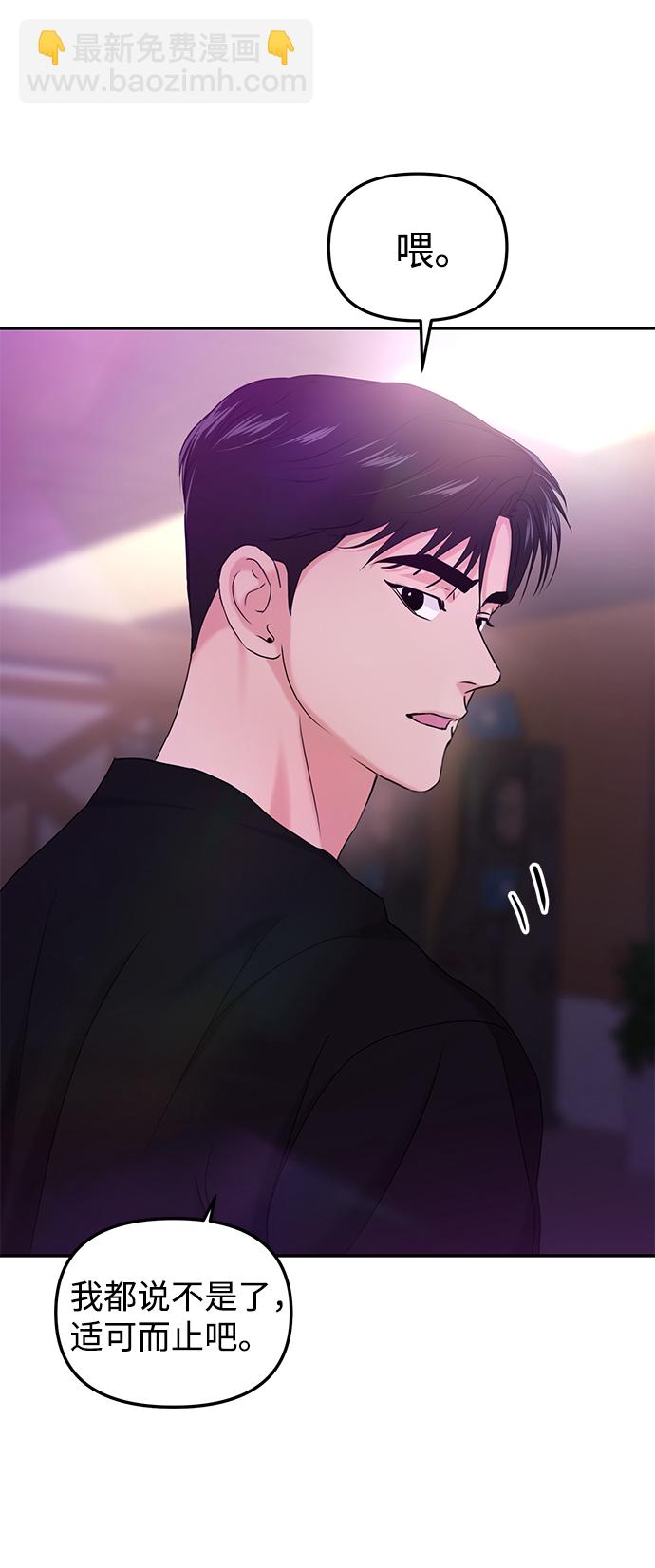 🍱随便的校园恋爱 第30话 第10页