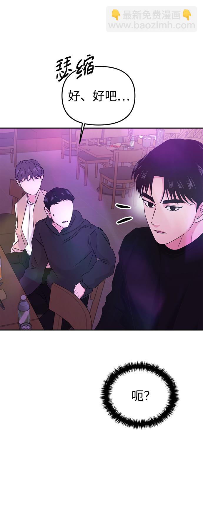 🍱随便的校园恋爱 第30话 第11页