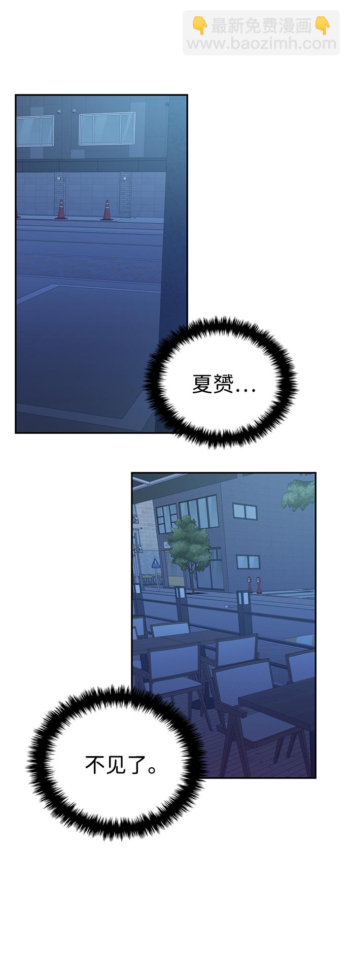 🍱随便的校园恋爱 第30话 第12页