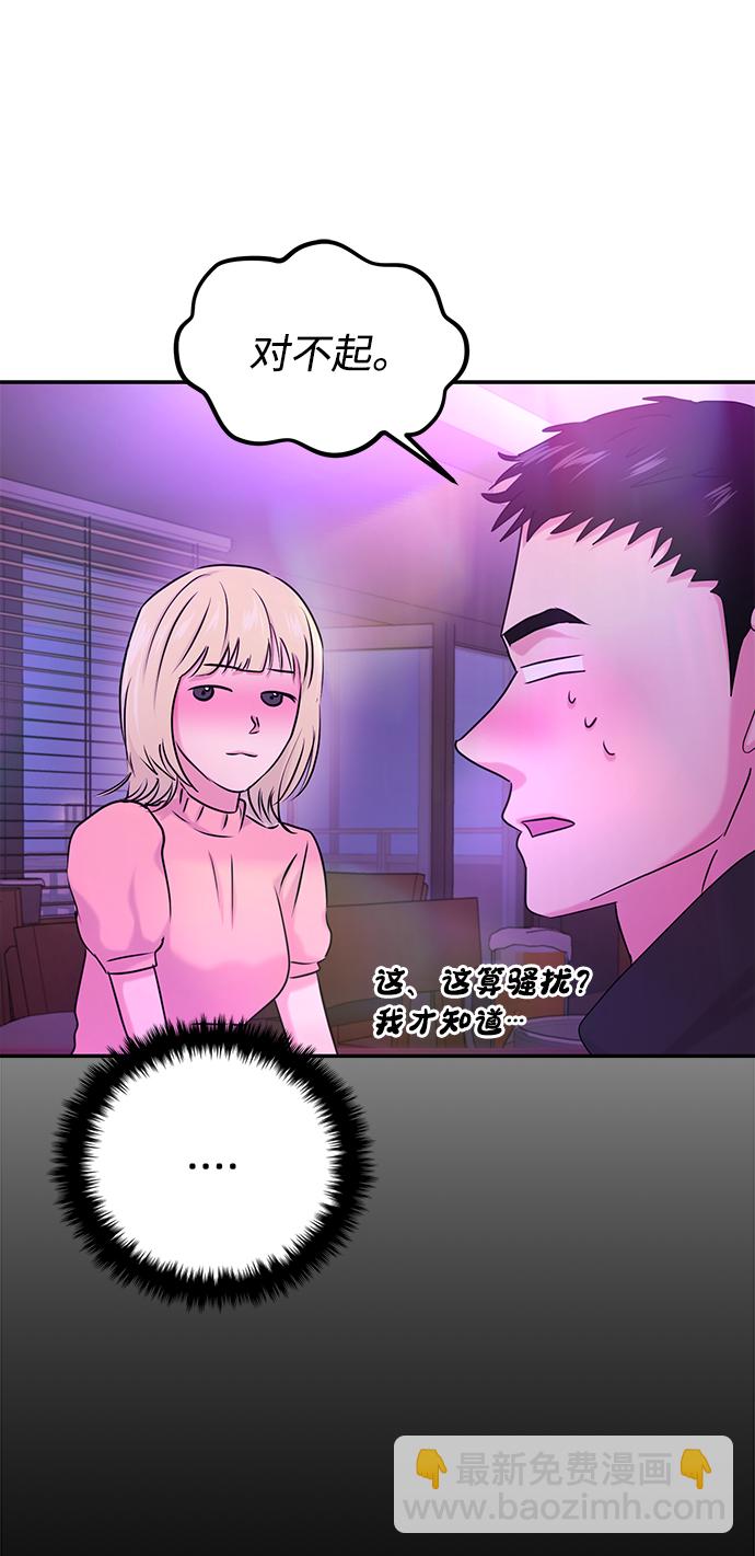 🍱随便的校园恋爱 第30话 第15页
