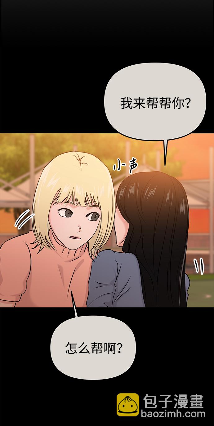 🍱随便的校园恋爱 第30话 第16页