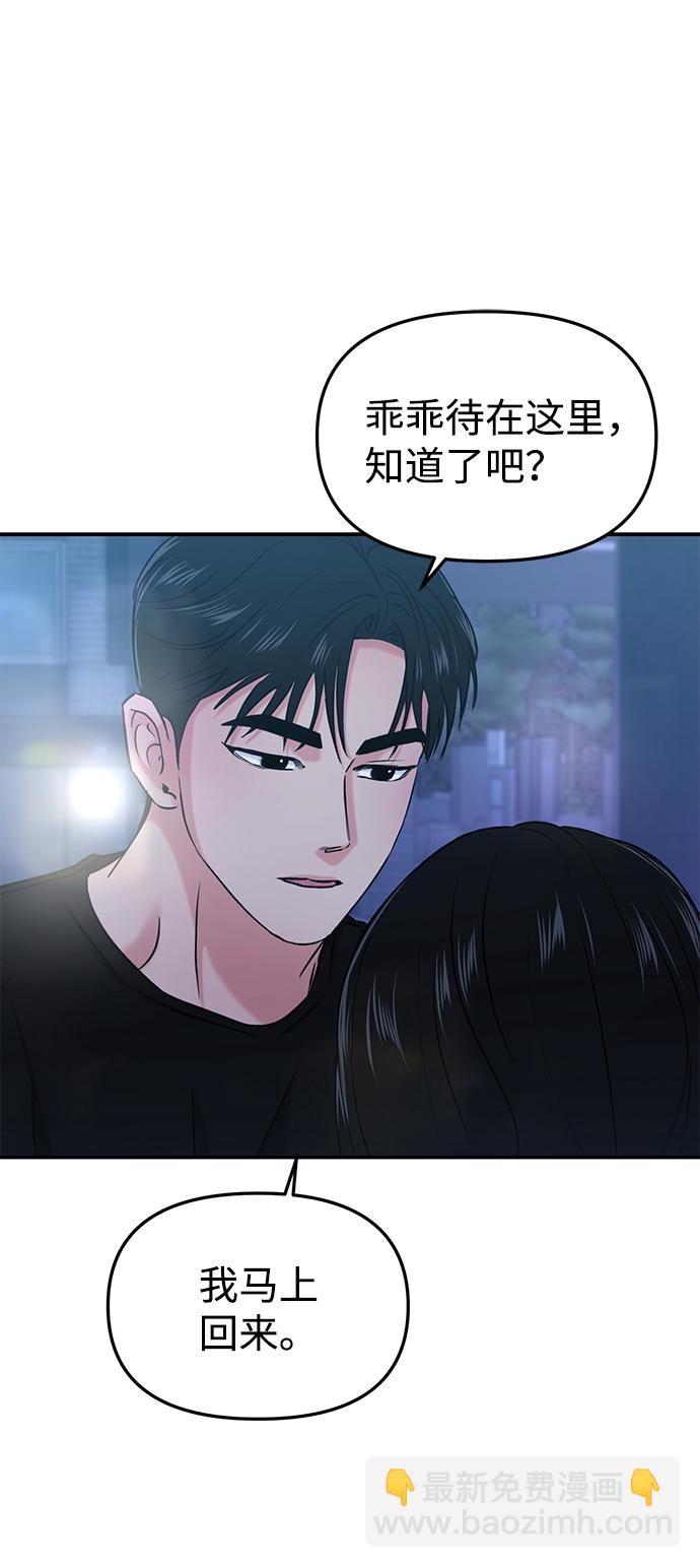 🍱随便的校园恋爱 第30话 第2页