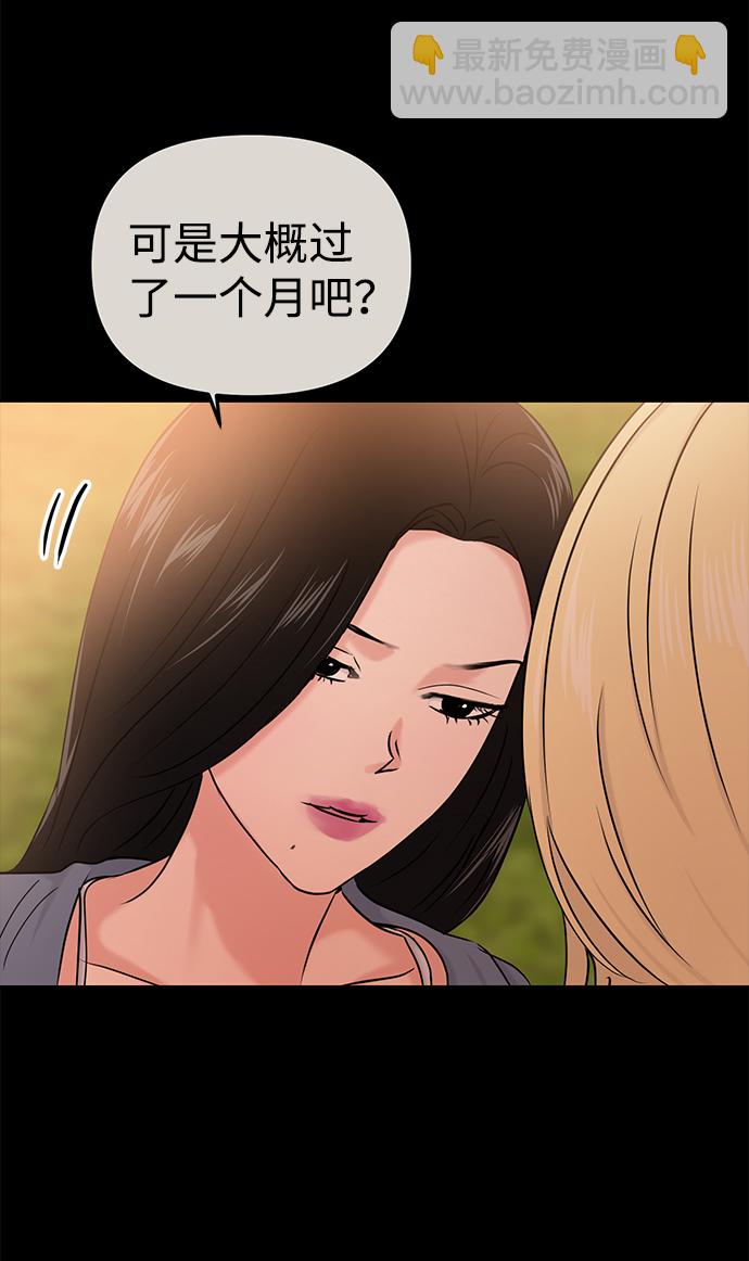 🍱随便的校园恋爱 第30话 第20页