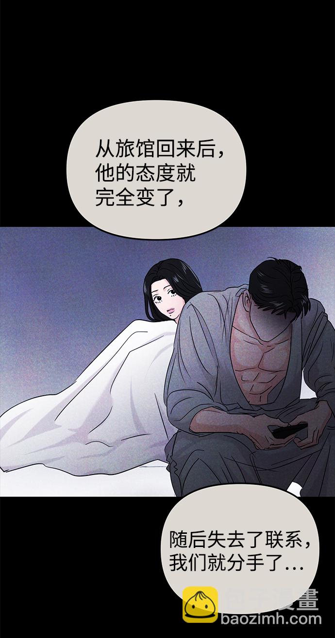 🍱随便的校园恋爱 第30话 第21页