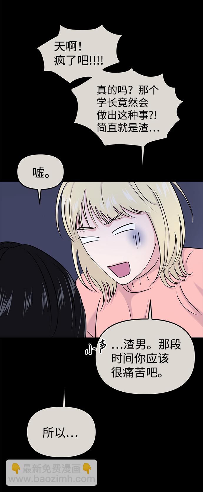 🍱随便的校园恋爱 第30话 第22页