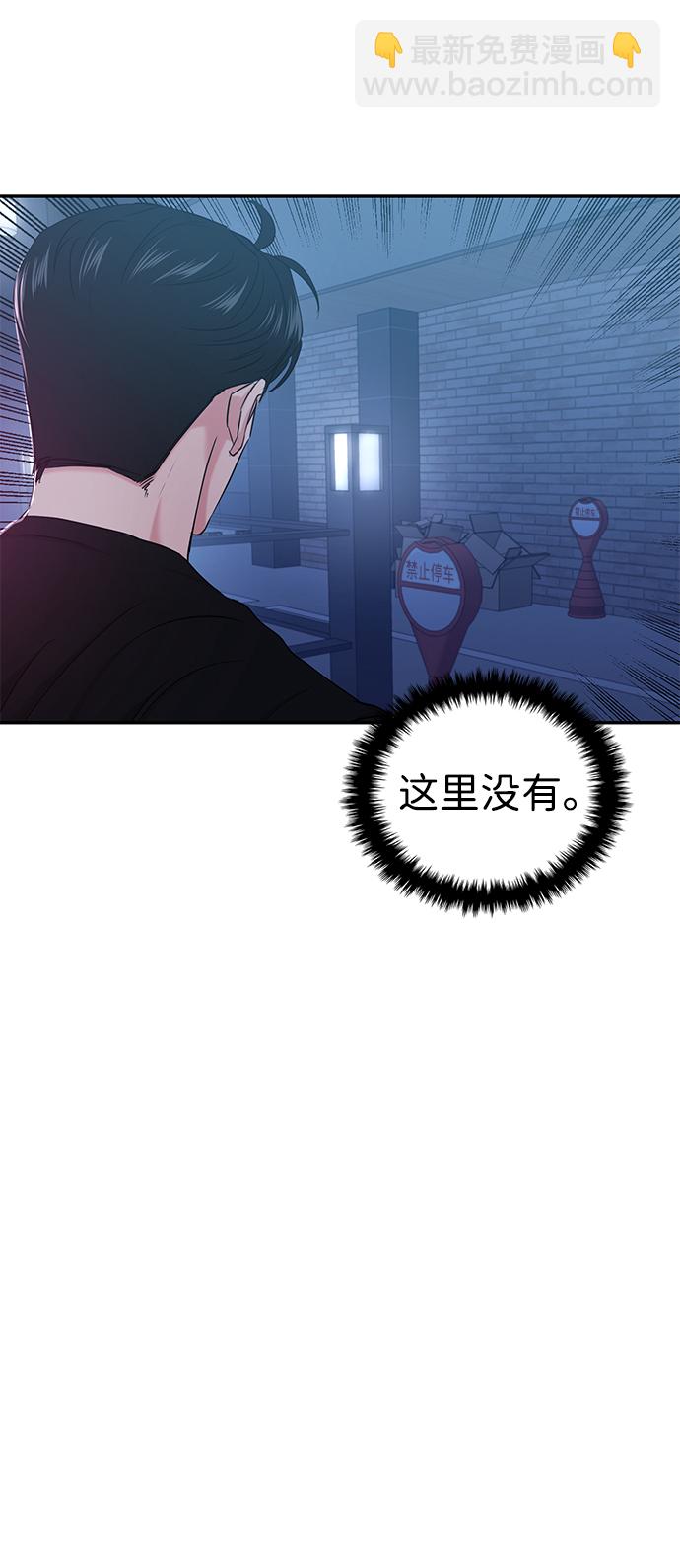 🍱随便的校园恋爱 第30话 第28页