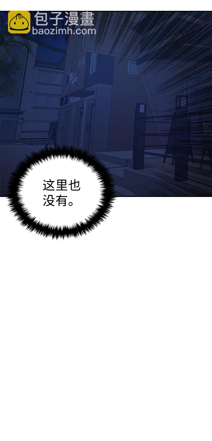 🍱随便的校园恋爱 第30话 第29页