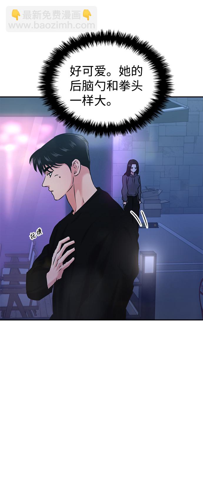 🍱随便的校园恋爱 第30话 第3页