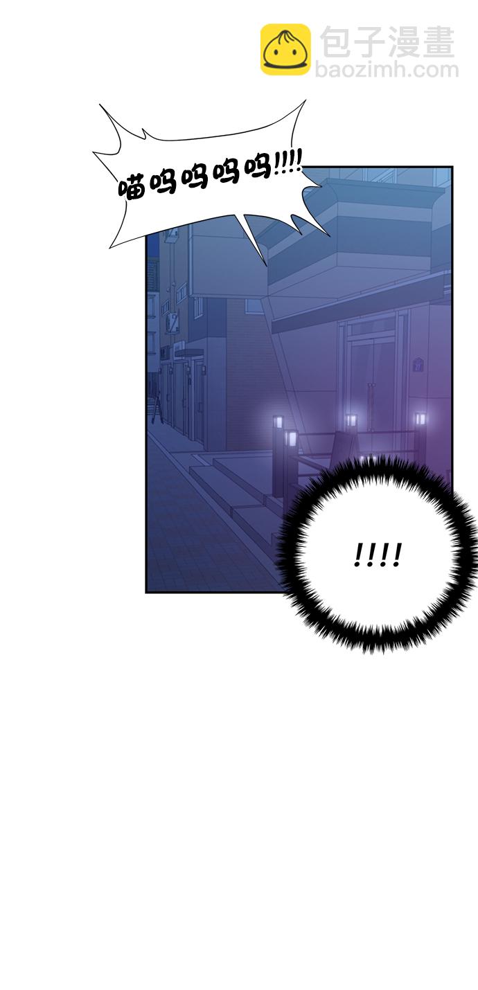 🍱随便的校园恋爱 第30话 第31页