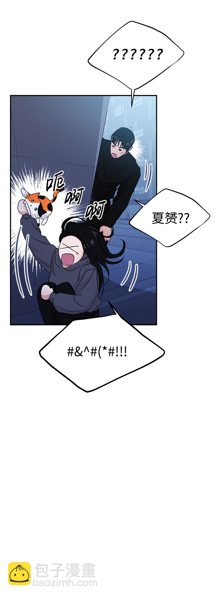 🍱随便的校园恋爱 第30话 第32页