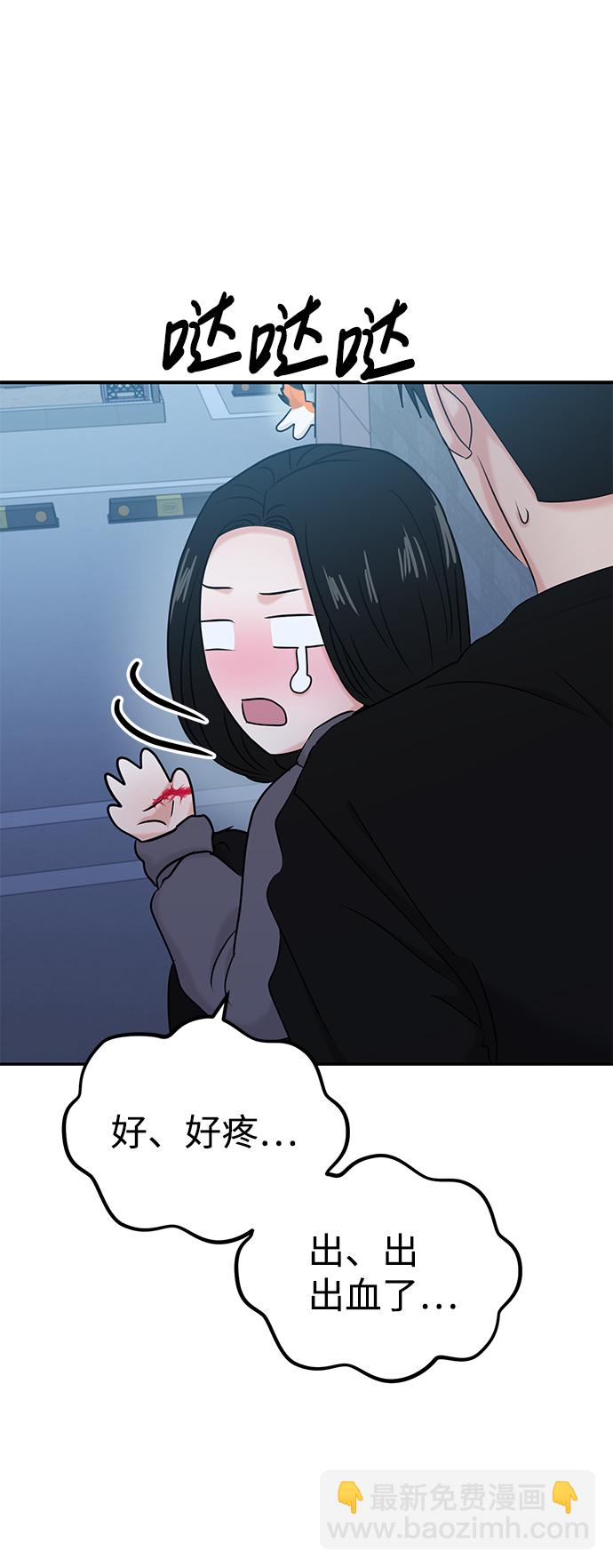 🍱随便的校园恋爱 第30话 第33页