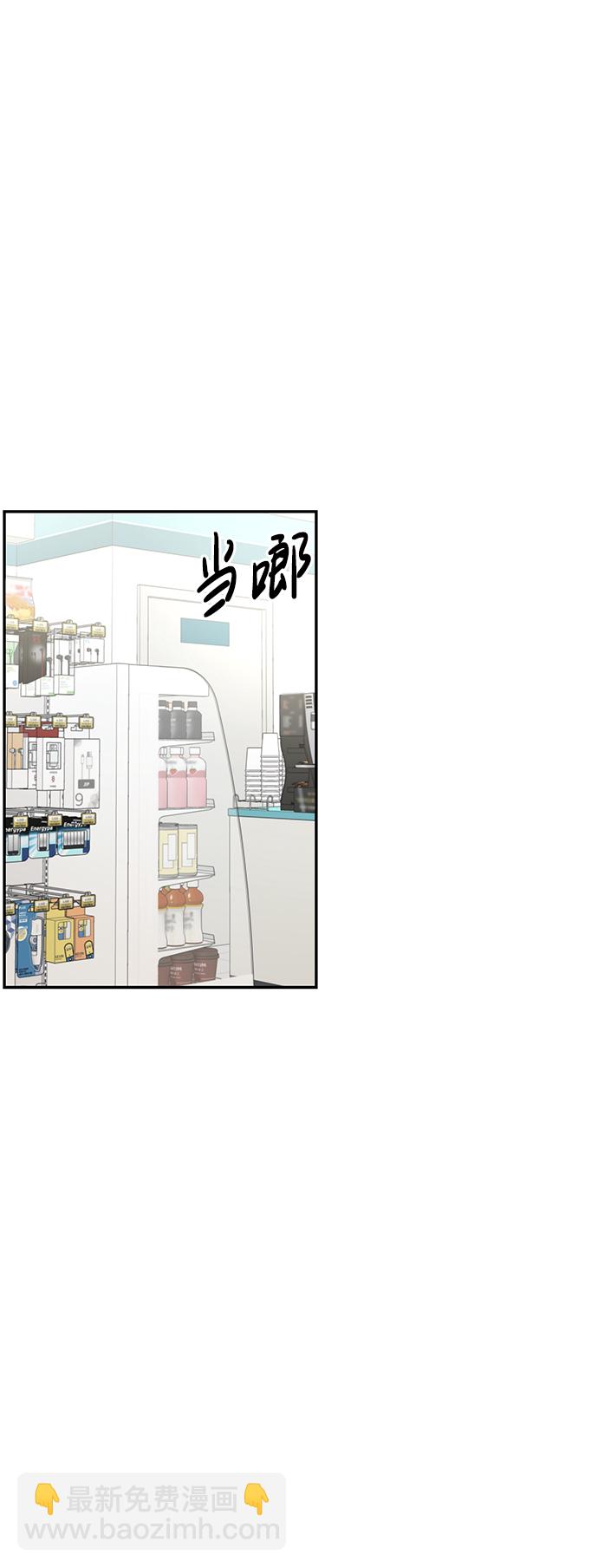 🍱随便的校园恋爱 第30话 第34页