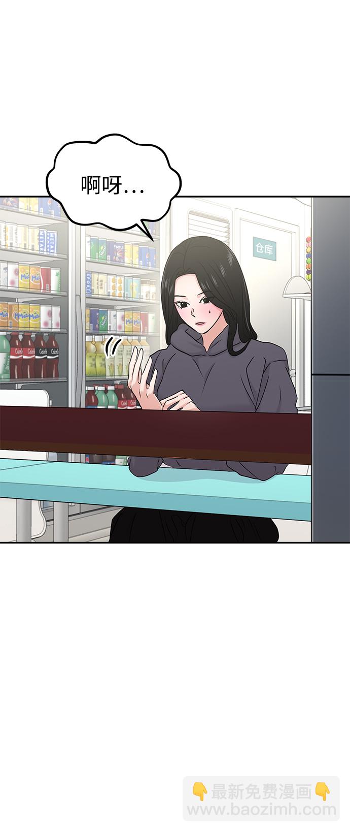 🍱随便的校园恋爱 第30话 第35页
