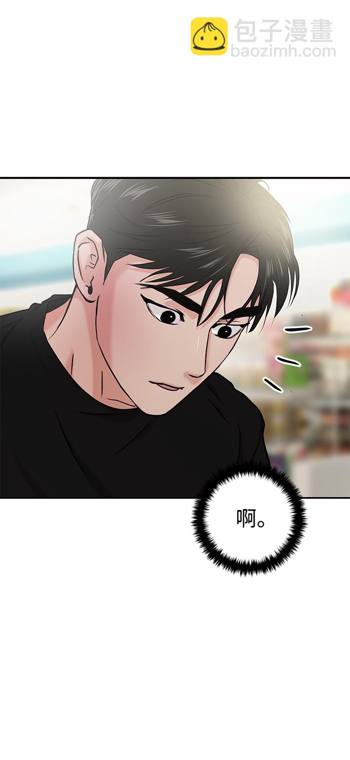 🍱随便的校园恋爱 第30话 第39页