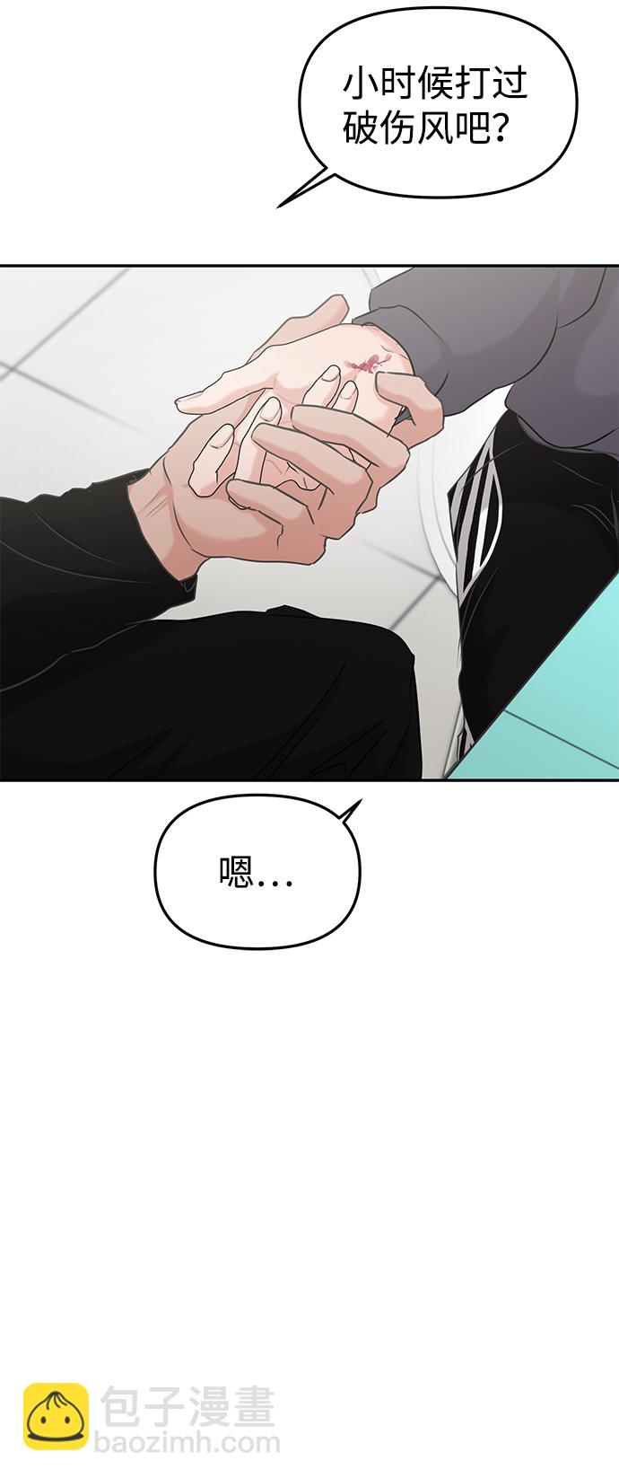 🍱随便的校园恋爱 第30话 第44页
