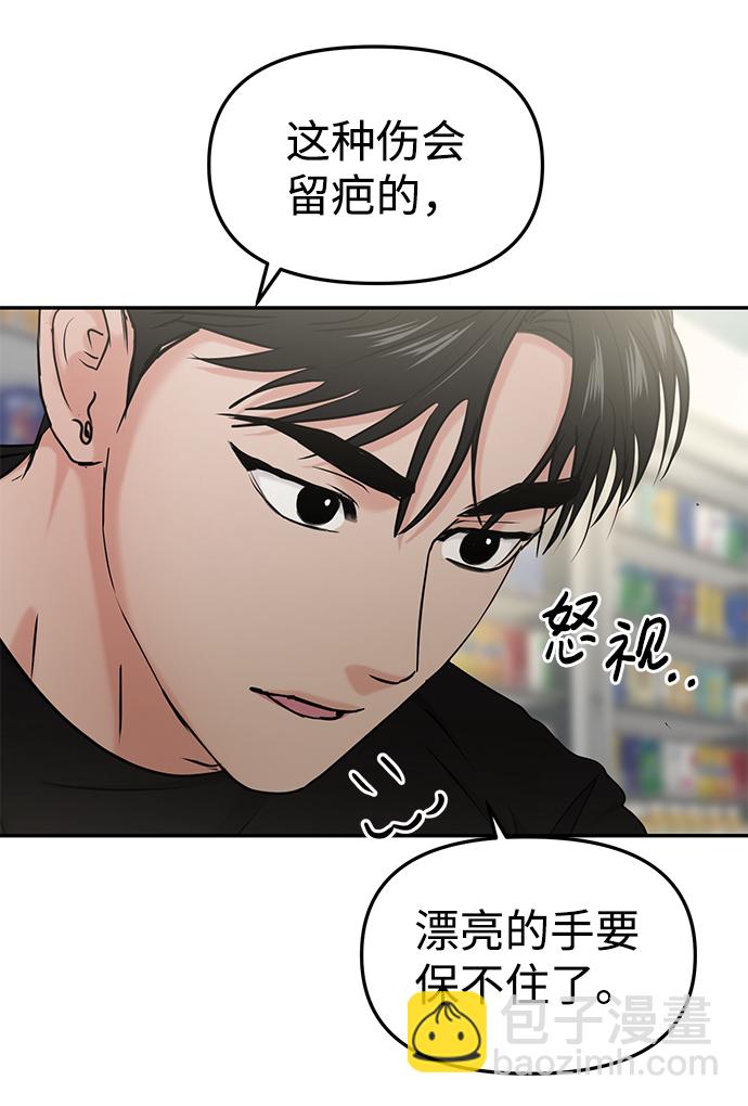 🍱随便的校园恋爱 第30话 第45页